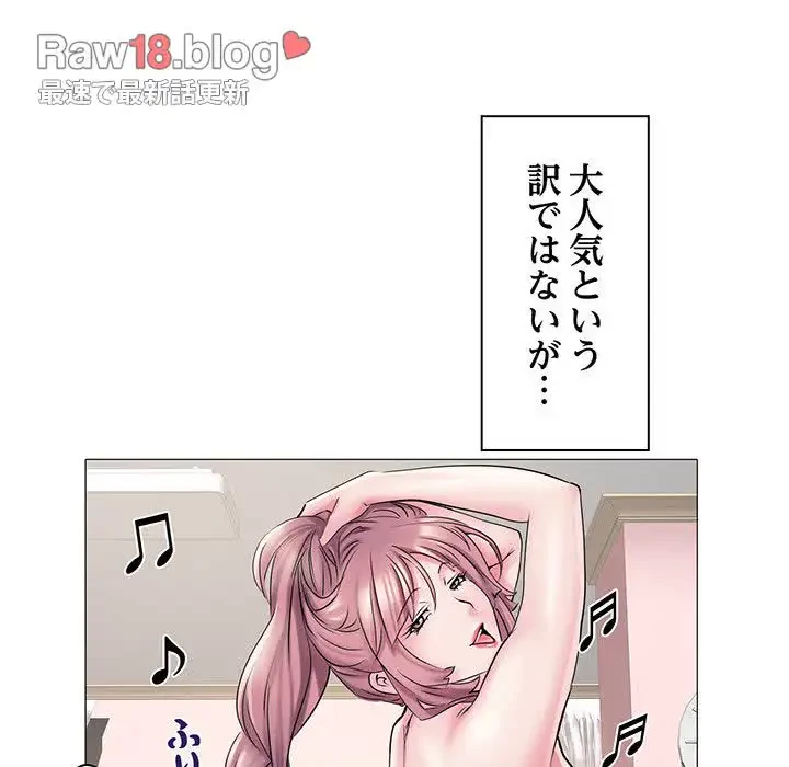 麗しの69ハイツ 第2話 - 34