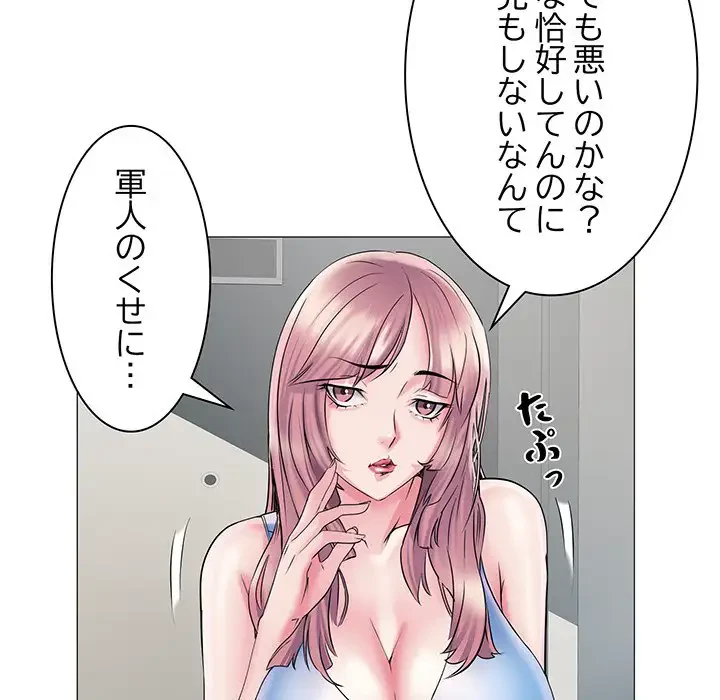 麗しの69ハイツ 第2話 - 39