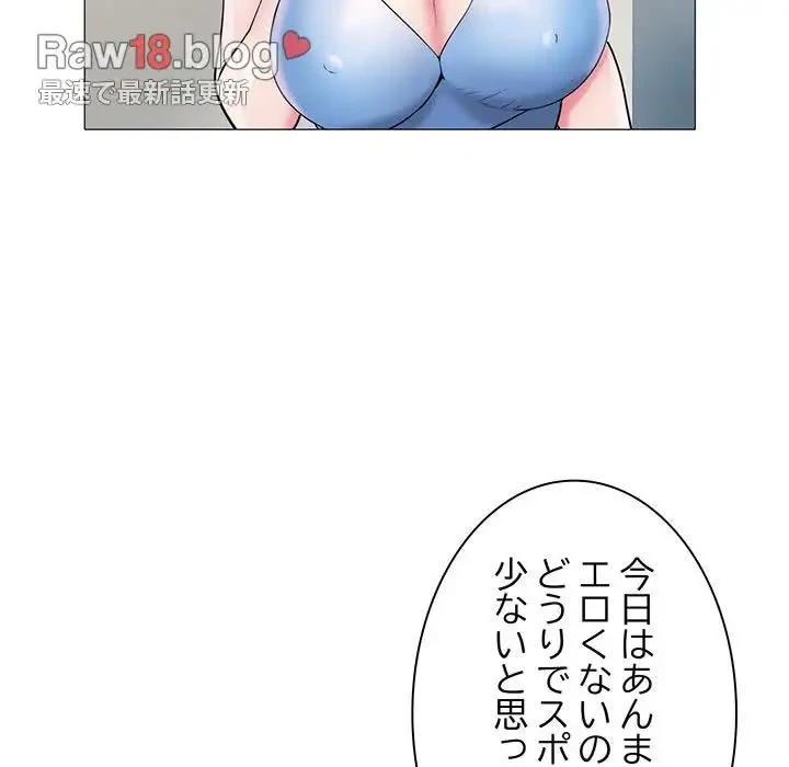 麗しの69ハイツ 第2話 - 40