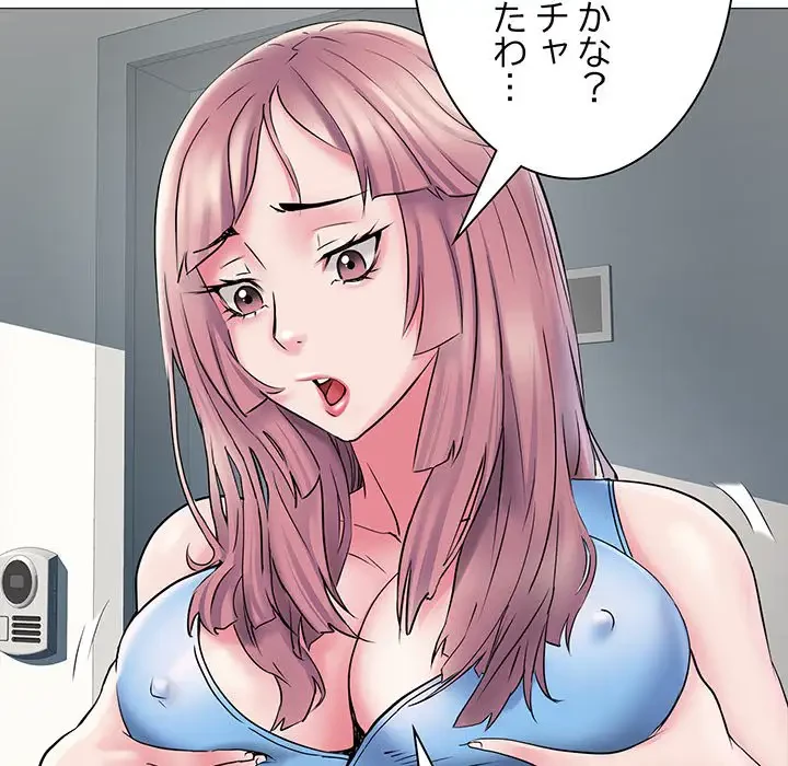 麗しの69ハイツ 第2話 - 41