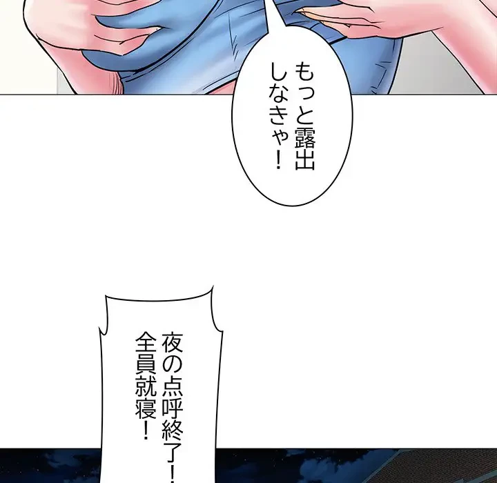 麗しの69ハイツ 第2話 - 42