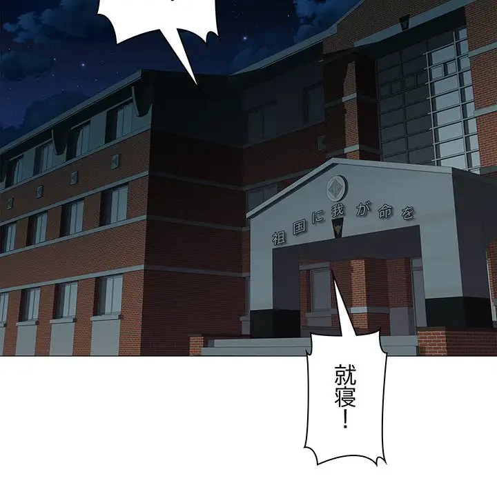 麗しの69ハイツ 第2話 - 43