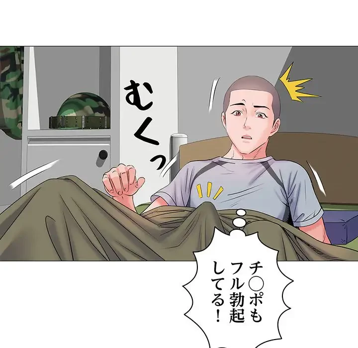 麗しの69ハイツ 第2話 - 55