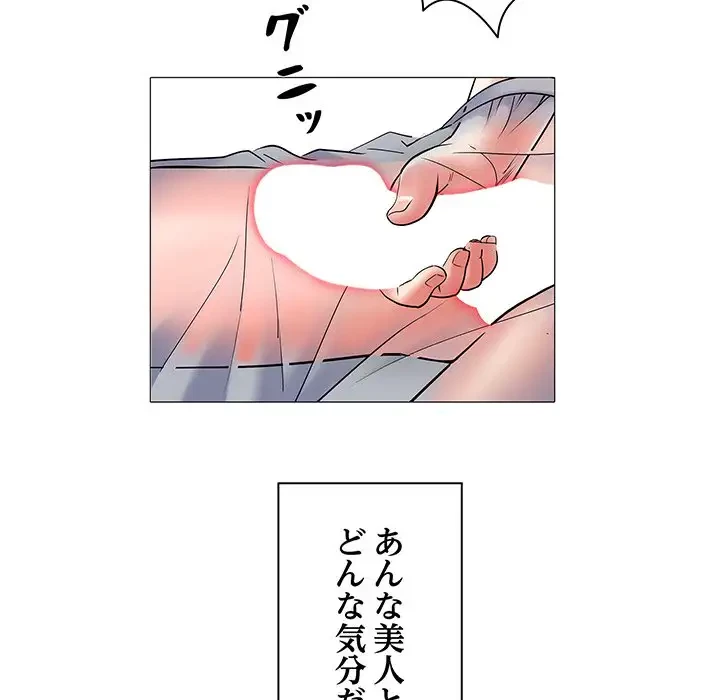 麗しの69ハイツ 第2話 - 56
