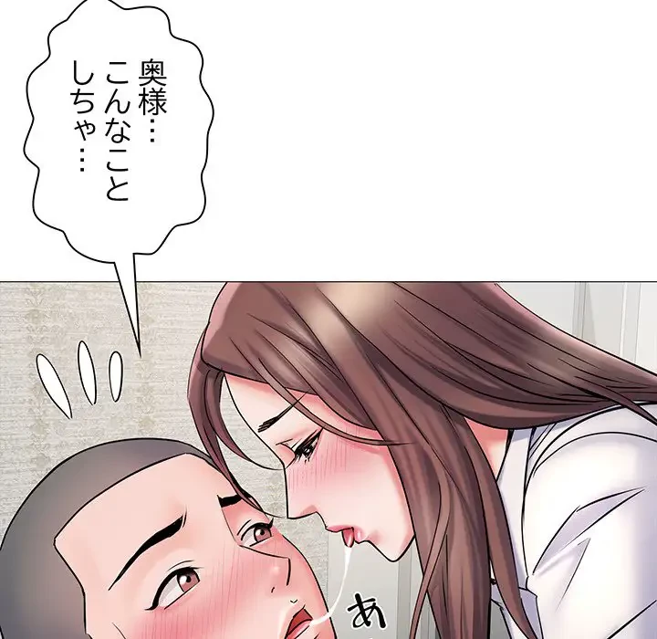 麗しの69ハイツ 第2話 - 63