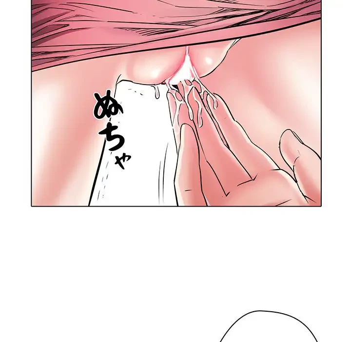 麗しの69ハイツ 第2話 - 67