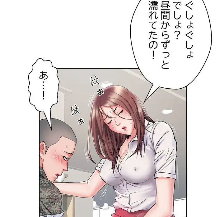 麗しの69ハイツ 第2話 - 68