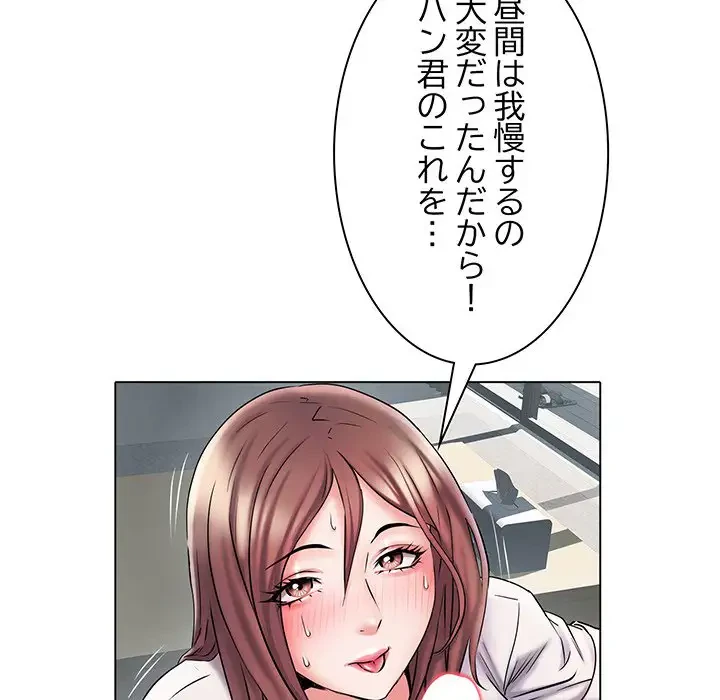 麗しの69ハイツ 第2話 - 71