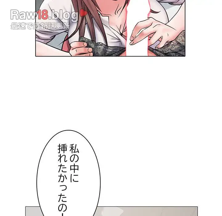 麗しの69ハイツ 第2話 - 72