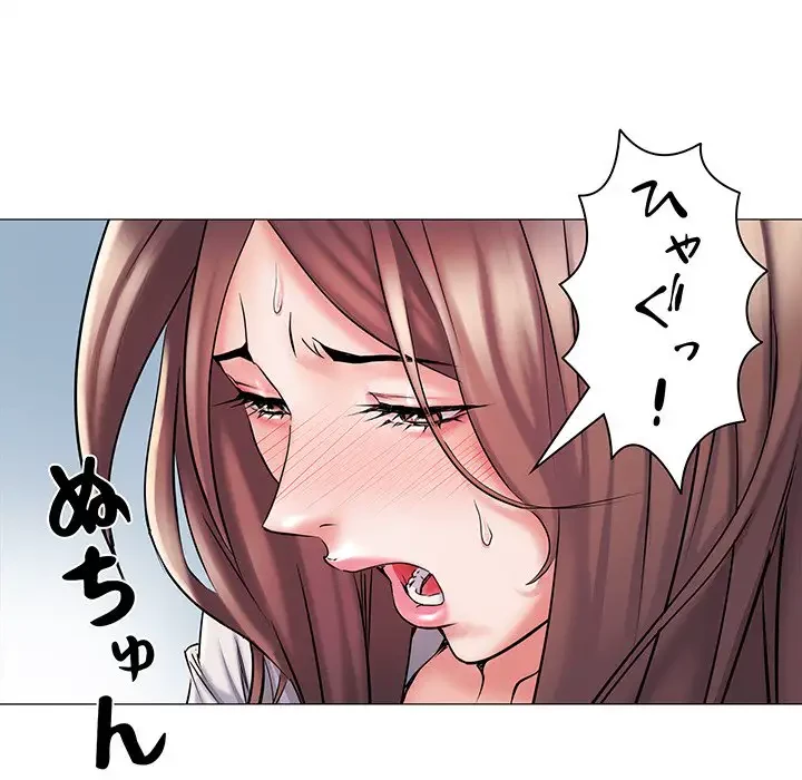 麗しの69ハイツ 第2話 - 76