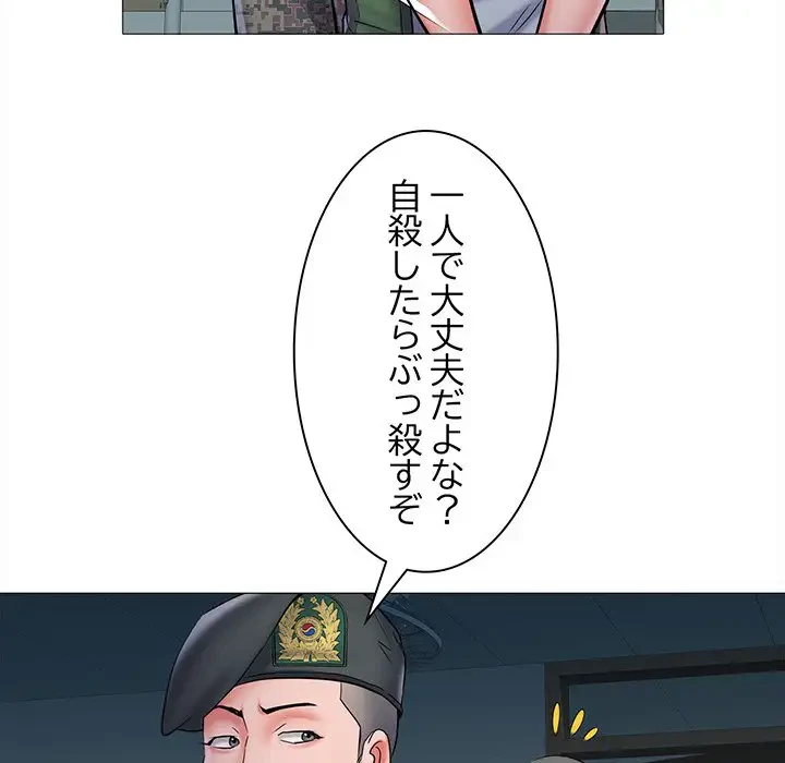 麗しの69ハイツ 第2話 - 82