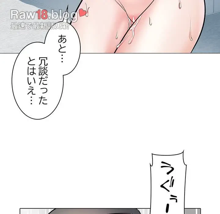 麗しの69ハイツ 第2話 - 104