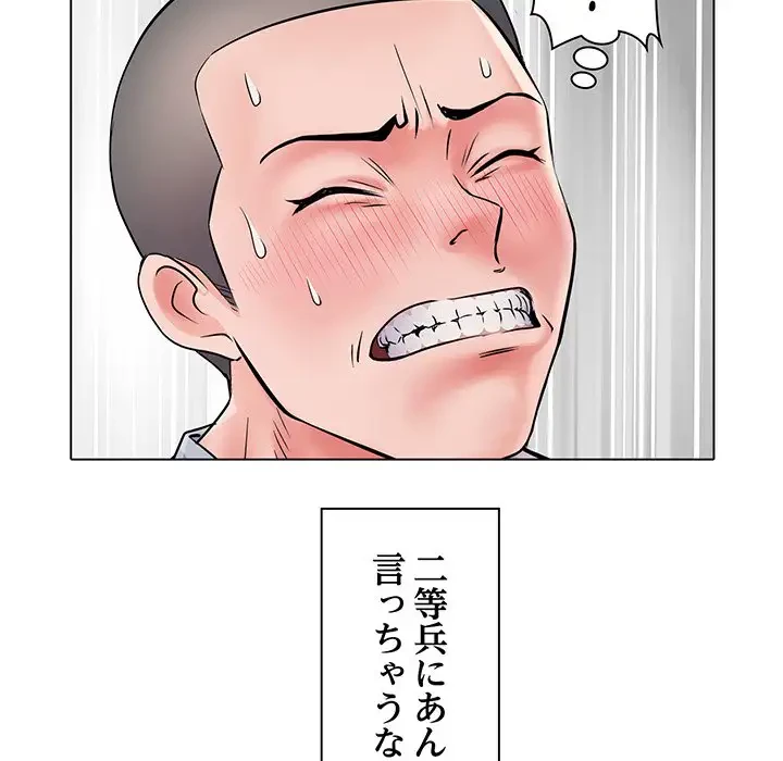 麗しの69ハイツ 第2話 - 105