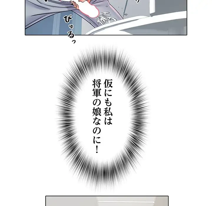 麗しの69ハイツ 第2話 - 107