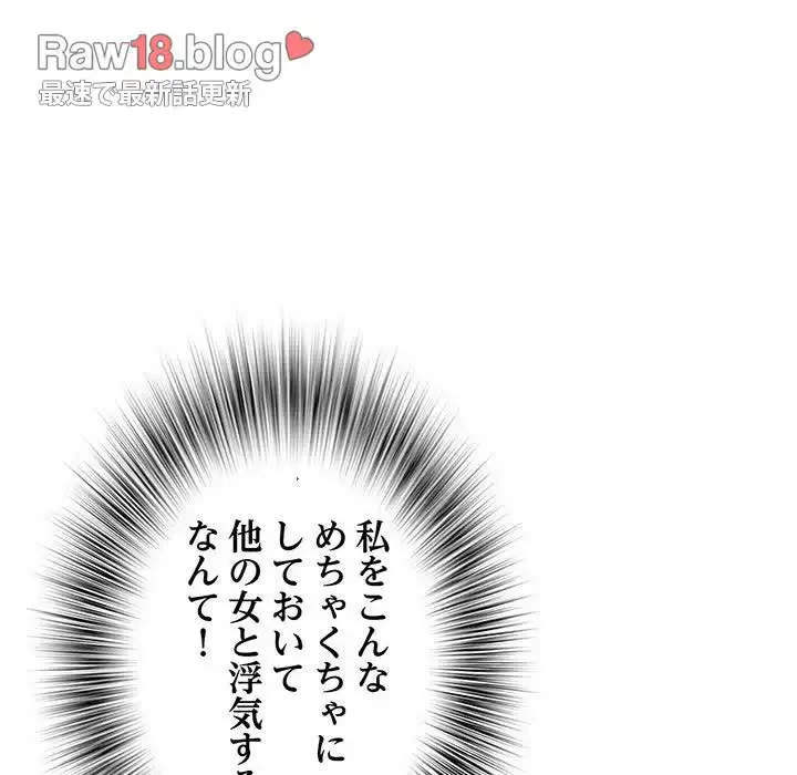麗しの69ハイツ 第2話 - 117