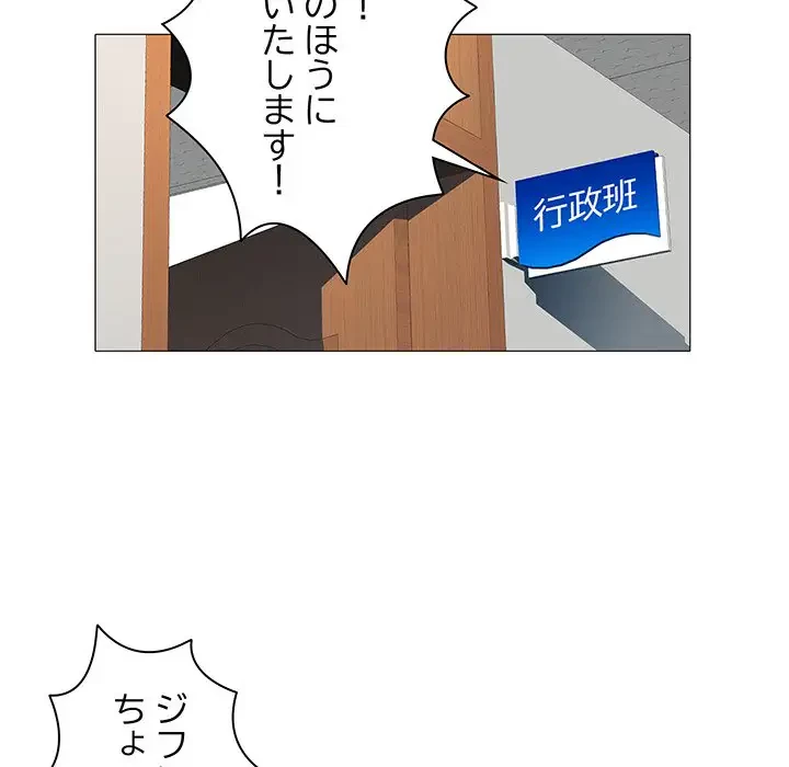 麗しの69ハイツ 第2話 - 121