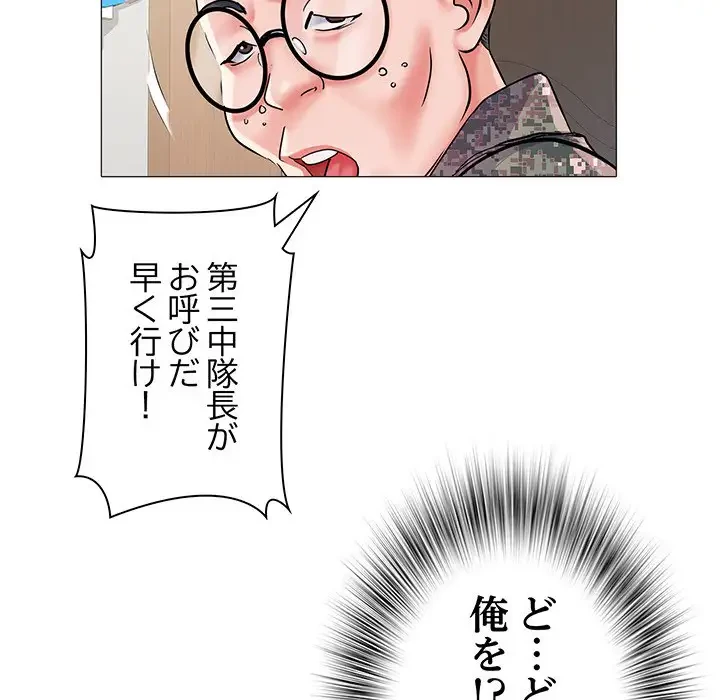 麗しの69ハイツ 第2話 - 125