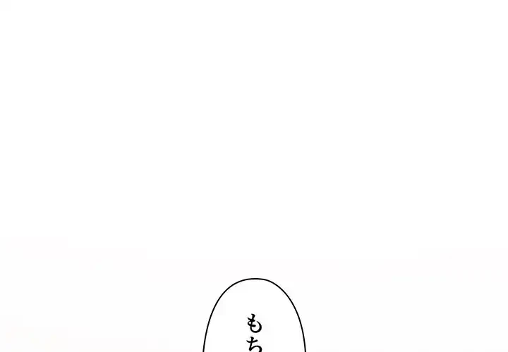 大学生活はサークルから 第42話 - 4