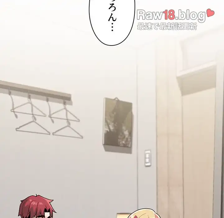 大学生活はサークルから 第42話 - 5