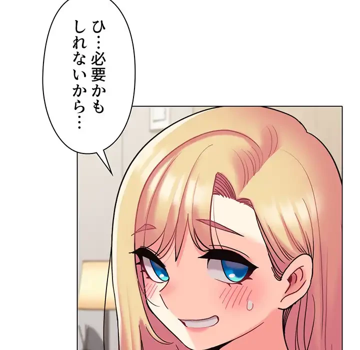 大学生活はサークルから 第42話 - 7