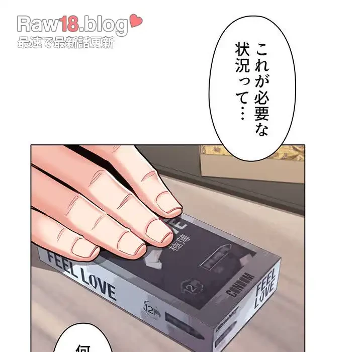 大学生活はサークルから 第42話 - 9