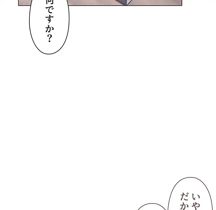 大学生活はサークルから 第42話 - 10