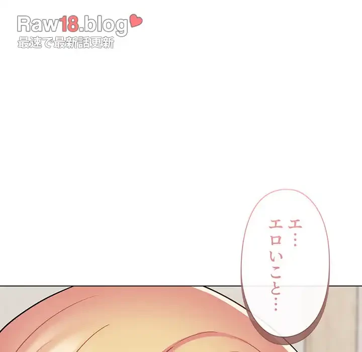 大学生活はサークルから 第42話 - 13