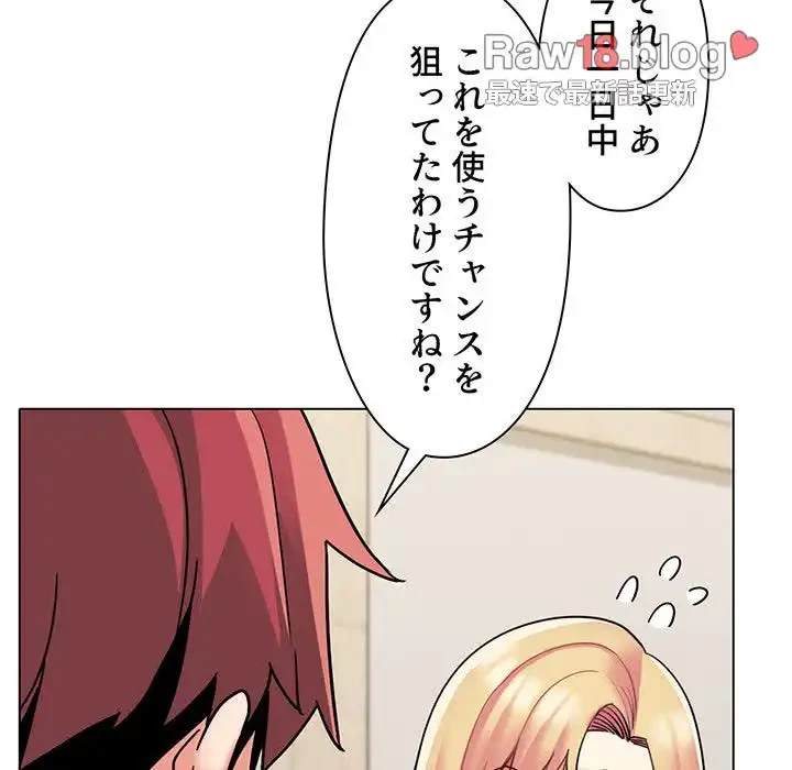 大学生活はサークルから 第42話 - 20