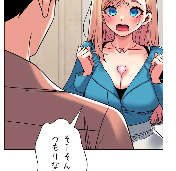 大学生活はサークルから 第42話 - 21