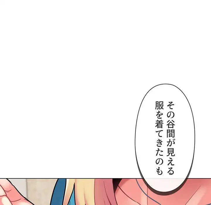 大学生活はサークルから 第42話 - 26