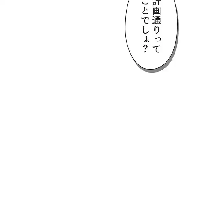 大学生活はサークルから 第42話 - 34