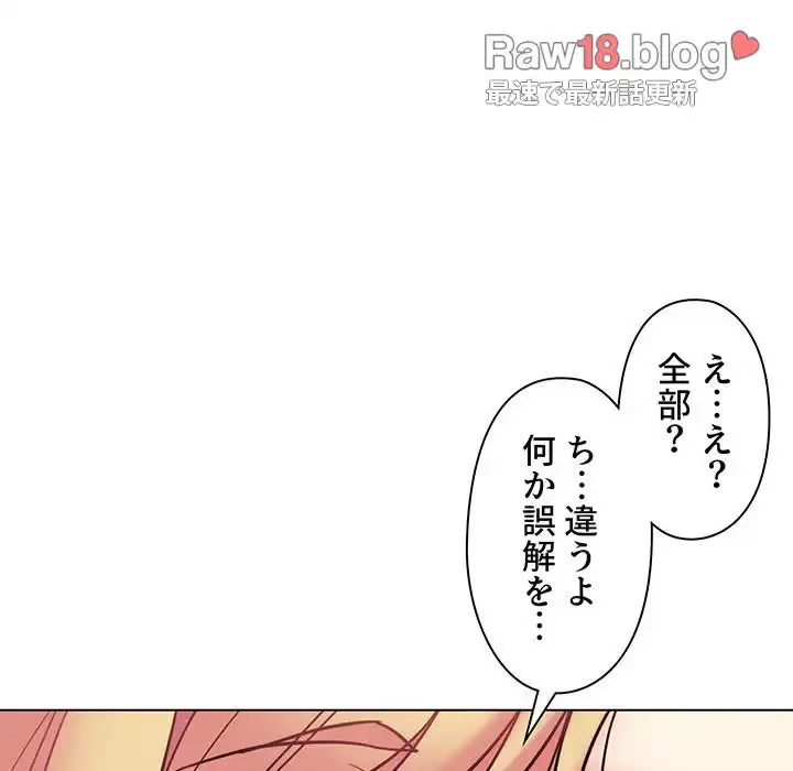 大学生活はサークルから 第42話 - 35