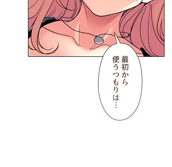 大学生活はサークルから 第42話 - 45