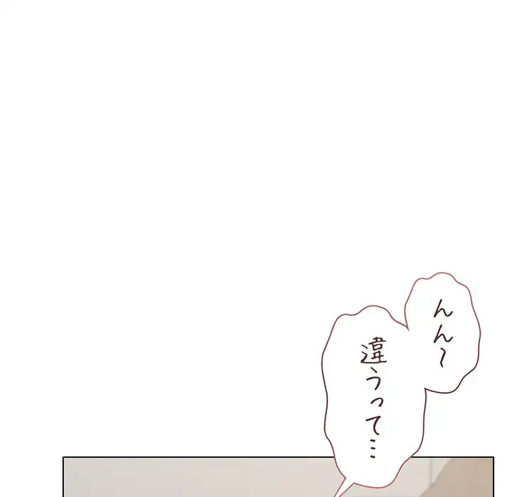 大学生活はサークルから 第42話 - 50