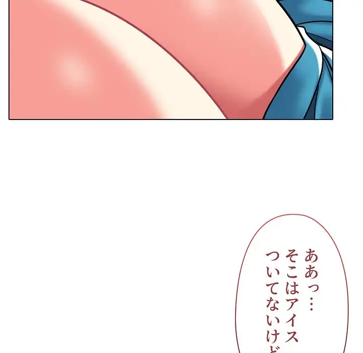 大学生活はサークルから 第42話 - 58