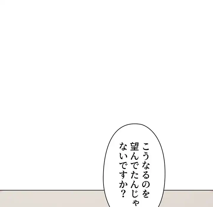 大学生活はサークルから 第42話 - 62