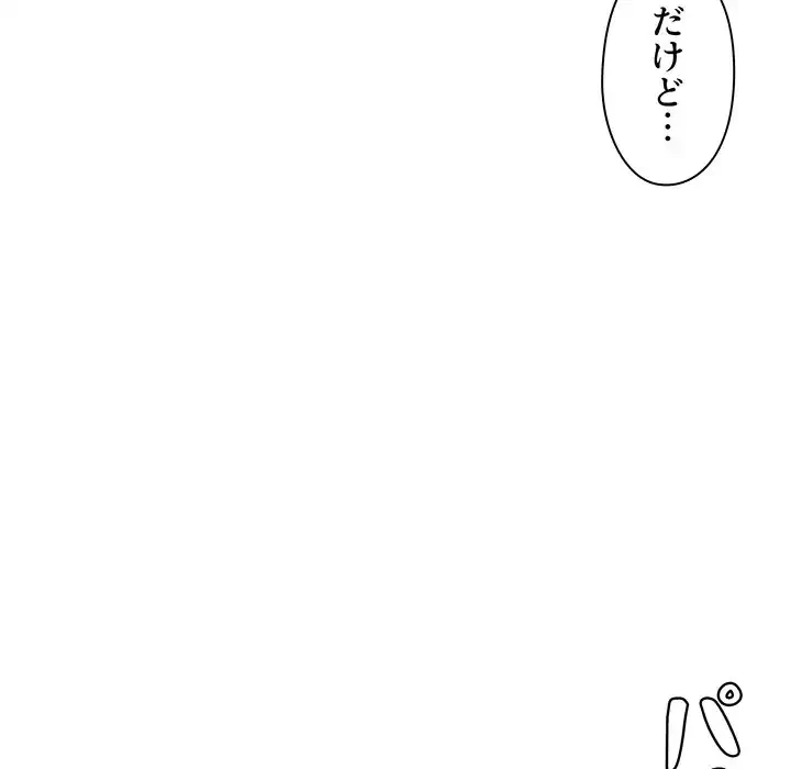 大学生活はサークルから 第42話 - 65