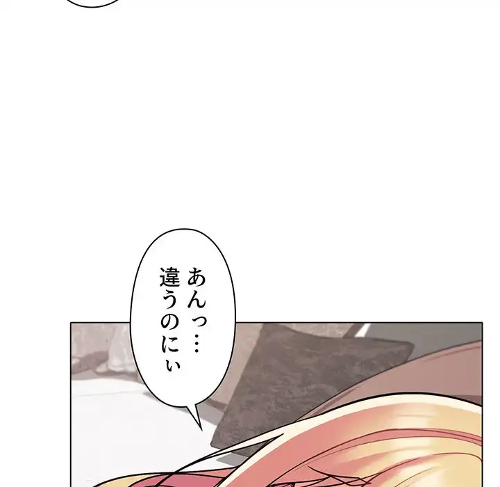 大学生活はサークルから 第42話 - 69