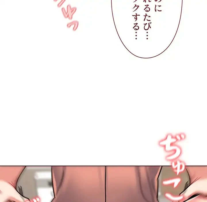 大学生活はサークルから 第42話 - 88