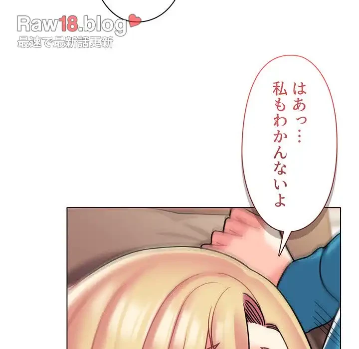 大学生活はサークルから 第42話 - 97