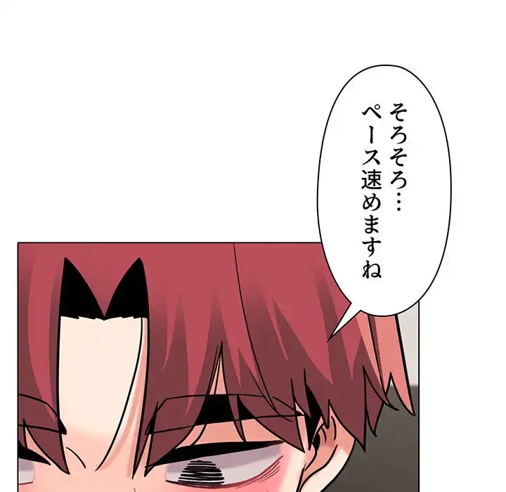 大学生活はサークルから 第42話 - 101