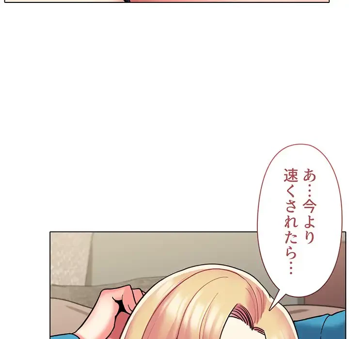 大学生活はサークルから 第42話 - 106