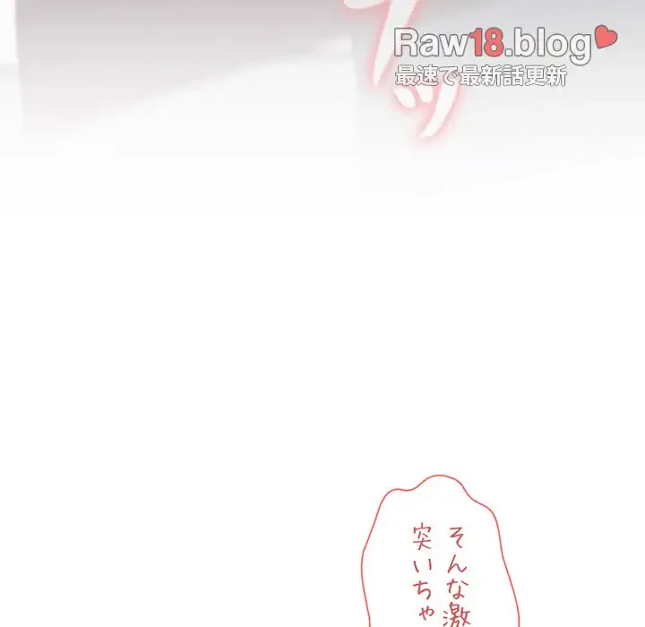 大学生活はサークルから 第42話 - 111