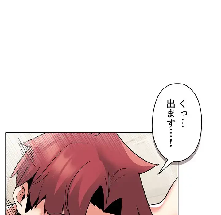 大学生活はサークルから 第42話 - 124