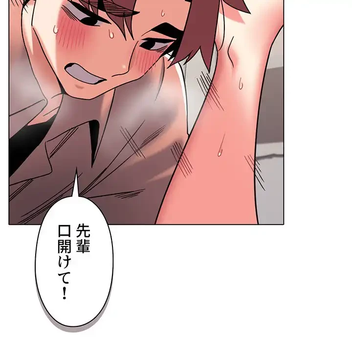 大学生活はサークルから 第42話 - 125