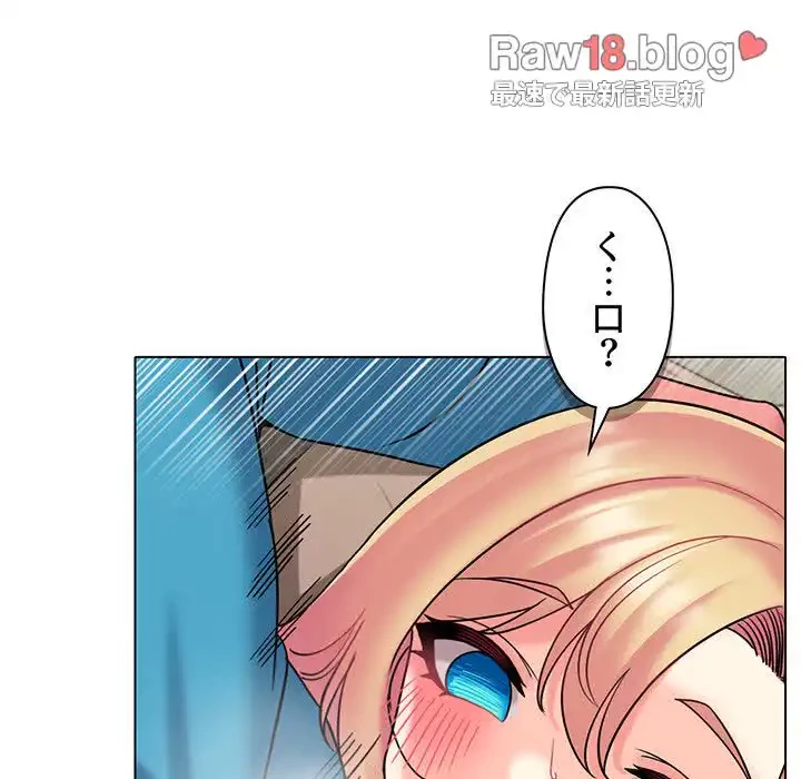 大学生活はサークルから 第42話 - 126