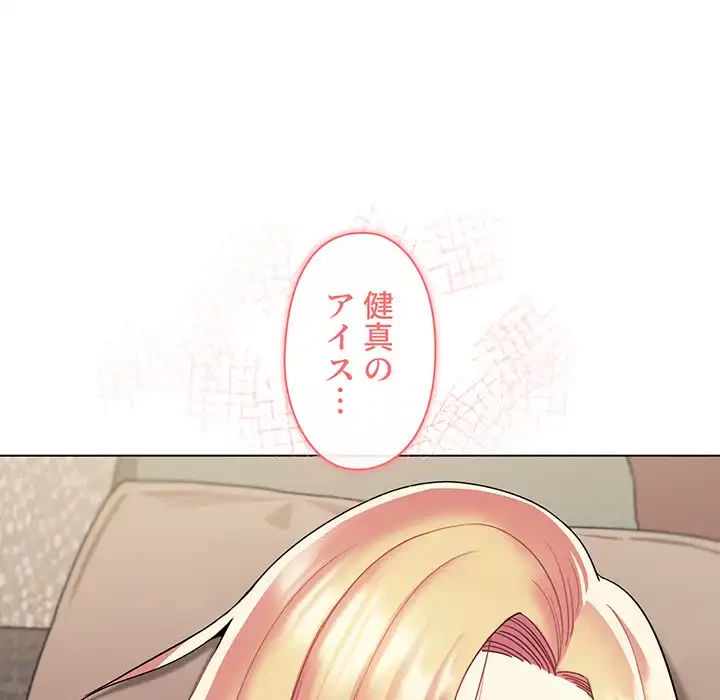 大学生活はサークルから 第42話 - 146