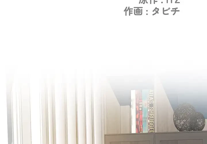 麗しの69ハイツ 第3話 - 2