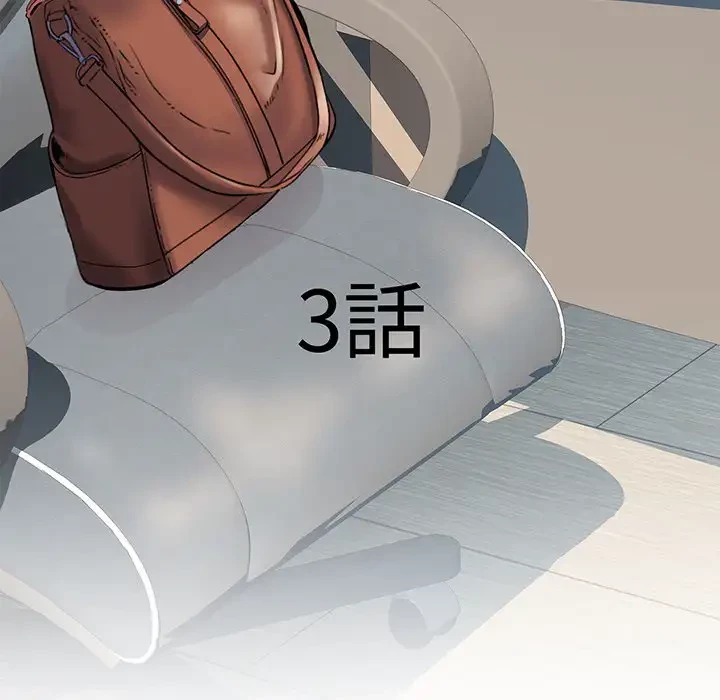 麗しの69ハイツ 第3話 - 5