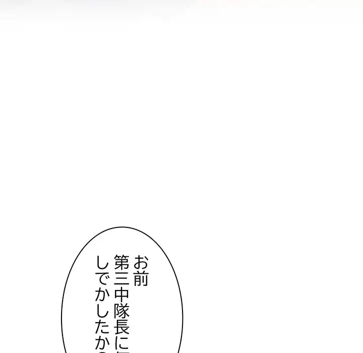 麗しの69ハイツ 第3話 - 6